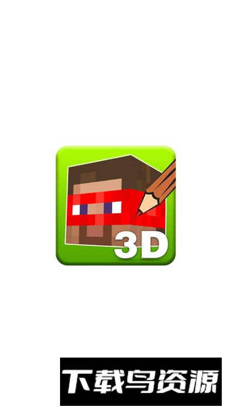 我的世界盒子皮肤编辑器2025中文版最新版截图1