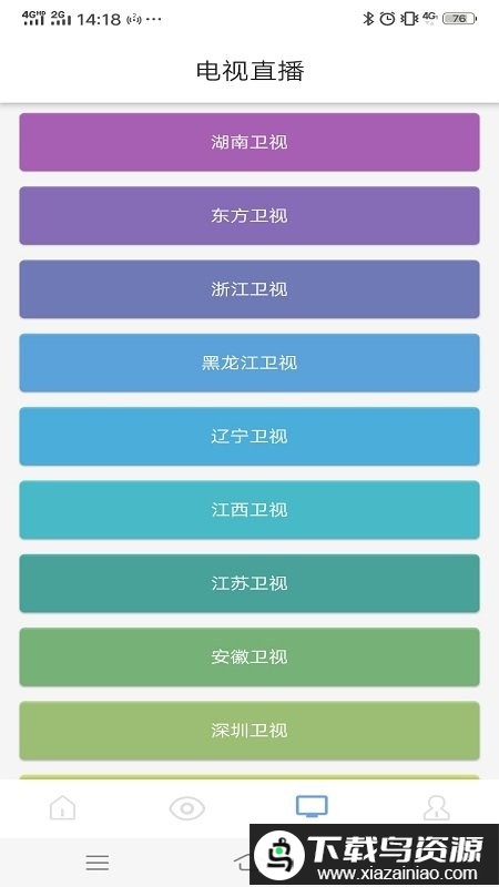 海豚影视app官方版最新版截图1