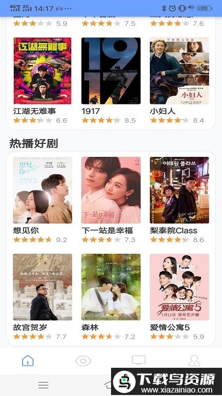 海豚影视app官方版最新版截图2