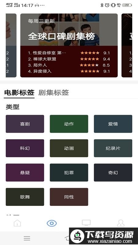 海豚影视app官方版最新版截图4