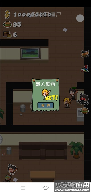 军团大战僵尸中文版截图1