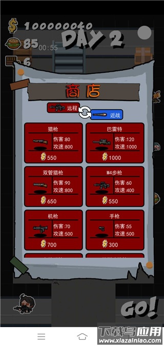 军团大战僵尸中文版截图3