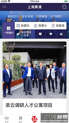 黄浦政务app官方版截图4