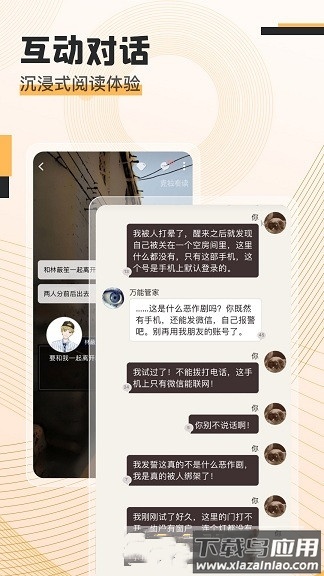 克拉有读app截图2