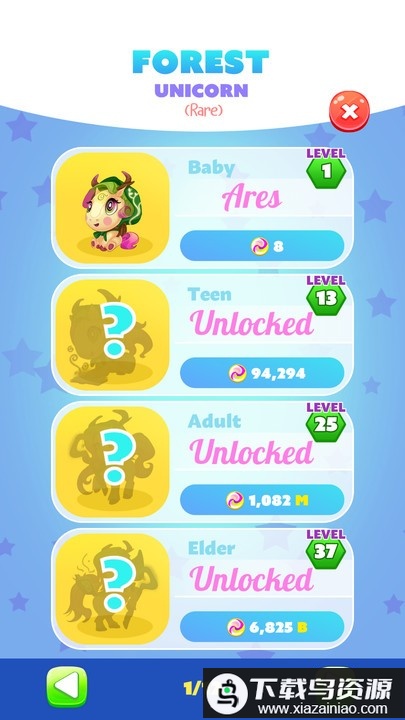 合并独角兽官方版最新版截图4