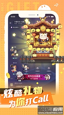 小次元(语音交友)app截图4