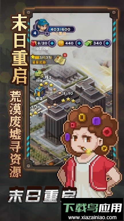 末日重启内置功能菜单截图1