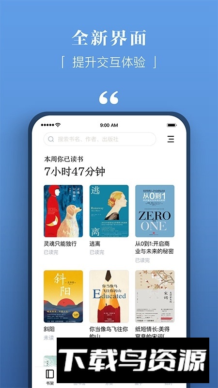 京东读书专业版校园版免费版最新版截图2