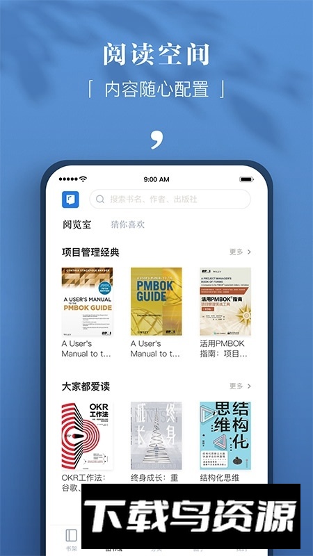 京东读书专业版校园版免费版最新版截图3