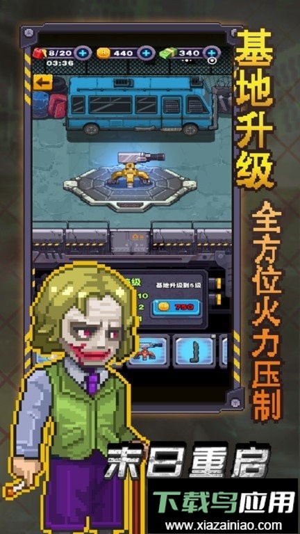 末日重启内置功能菜单截图3