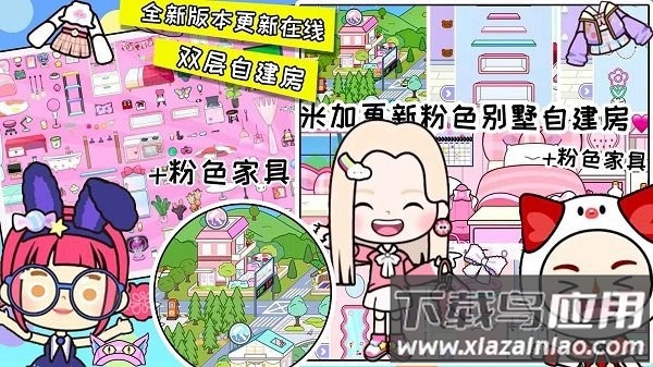 米加小镇电玩派对截图1