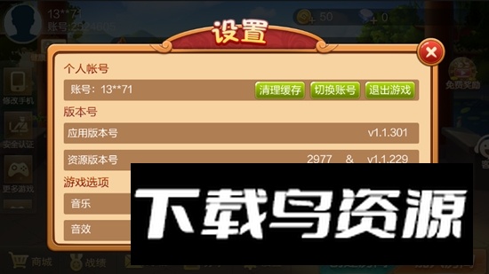 永州闪闪跑胡子全集官方版截图