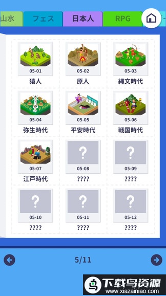 发展热游戏最新版截图1