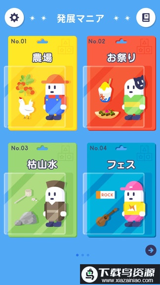 发展热游戏最新版截图4