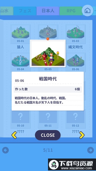 发展热游戏最新版截图5