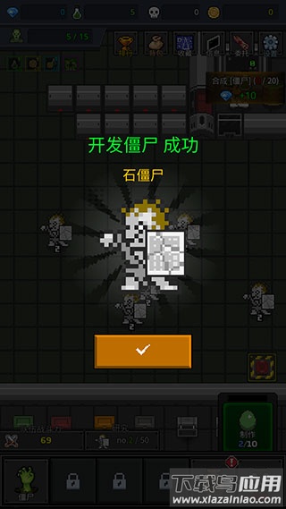 合并僵尸VIP最新版截图1