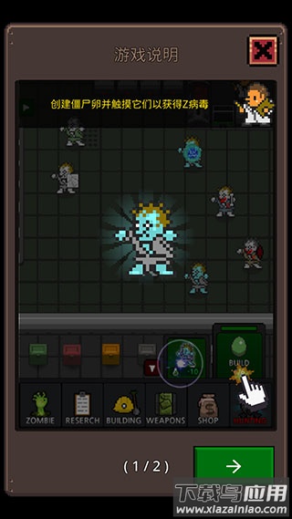 合并僵尸VIP最新版截图2