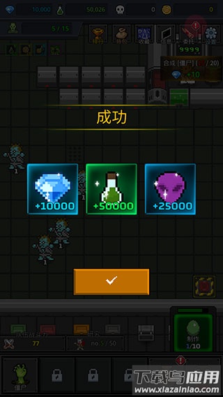 合并僵尸VIP最新版截图3