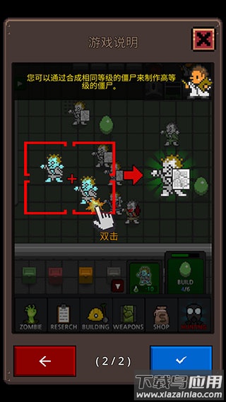 合并僵尸VIP最新版截图4