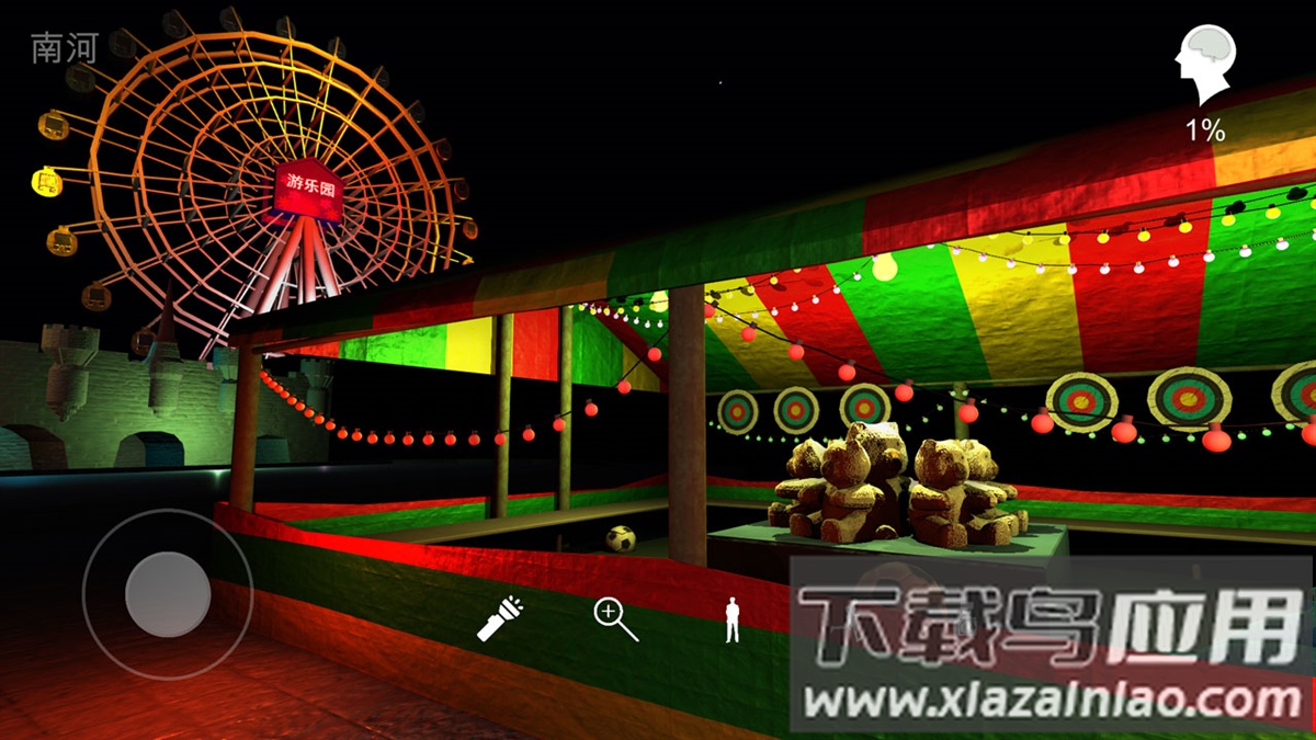 游乐园南河手机版最新版截图1