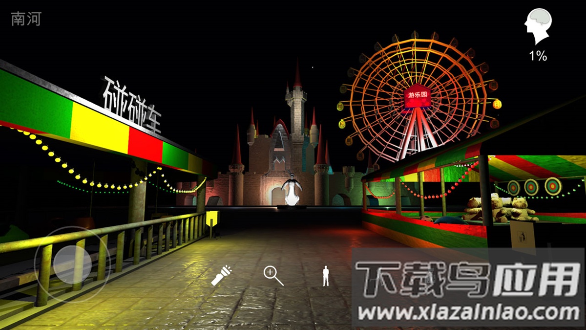 游乐园南河手机版最新版截图3