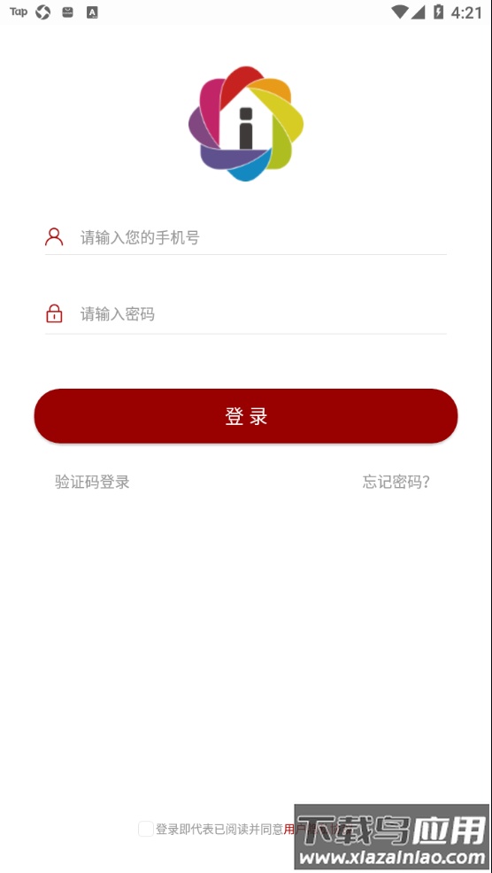 爱幼儿园家长端app最新版截图1