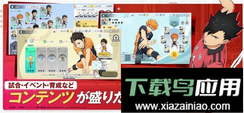 排球少年日服游戏(touch the dream)截图1