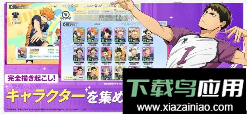 排球少年日服游戏(touch the dream)截图3