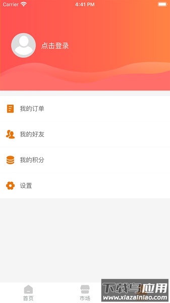 爱拍星球下载安装截图