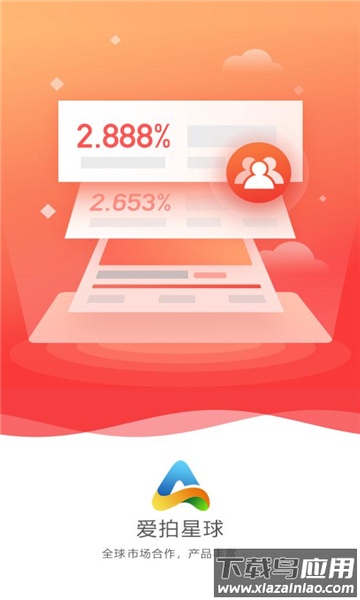 爱拍星球下载安装截图