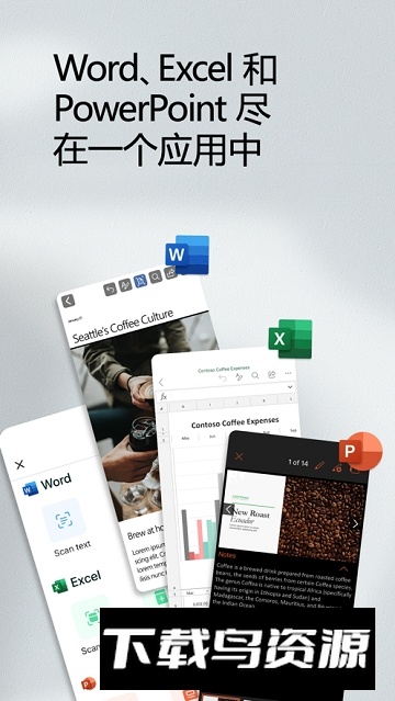 Microsoft 365 Office(微软office整合app付费版)截图1