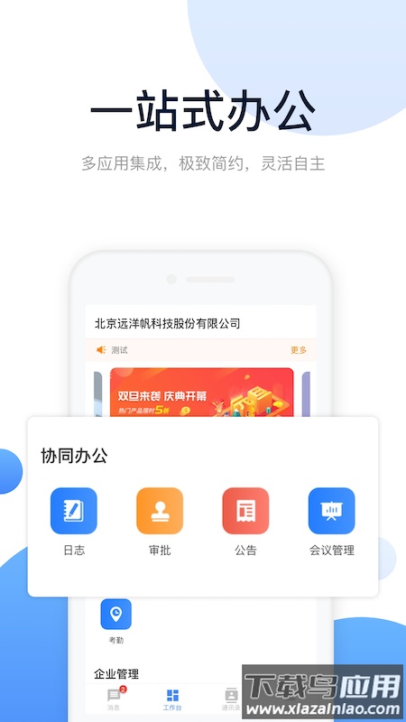 人脉旺app下载最新版截图2
