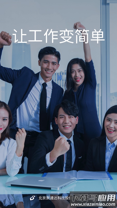 人脉旺app下载最新版截图4