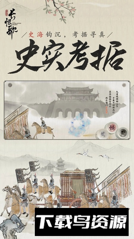 画境长恨歌官方正版手游截图