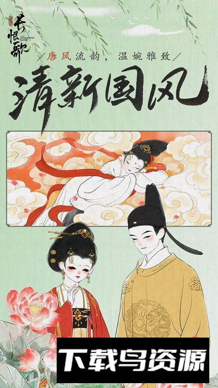 画境长恨歌官方正版手游截图