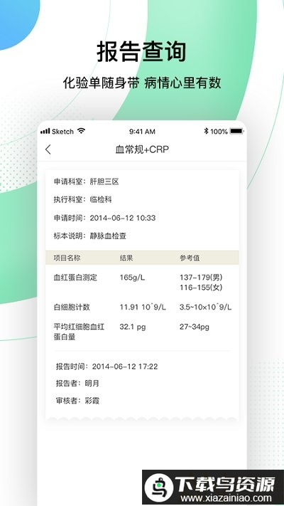 301医院网上预约挂号平台最新版截图1