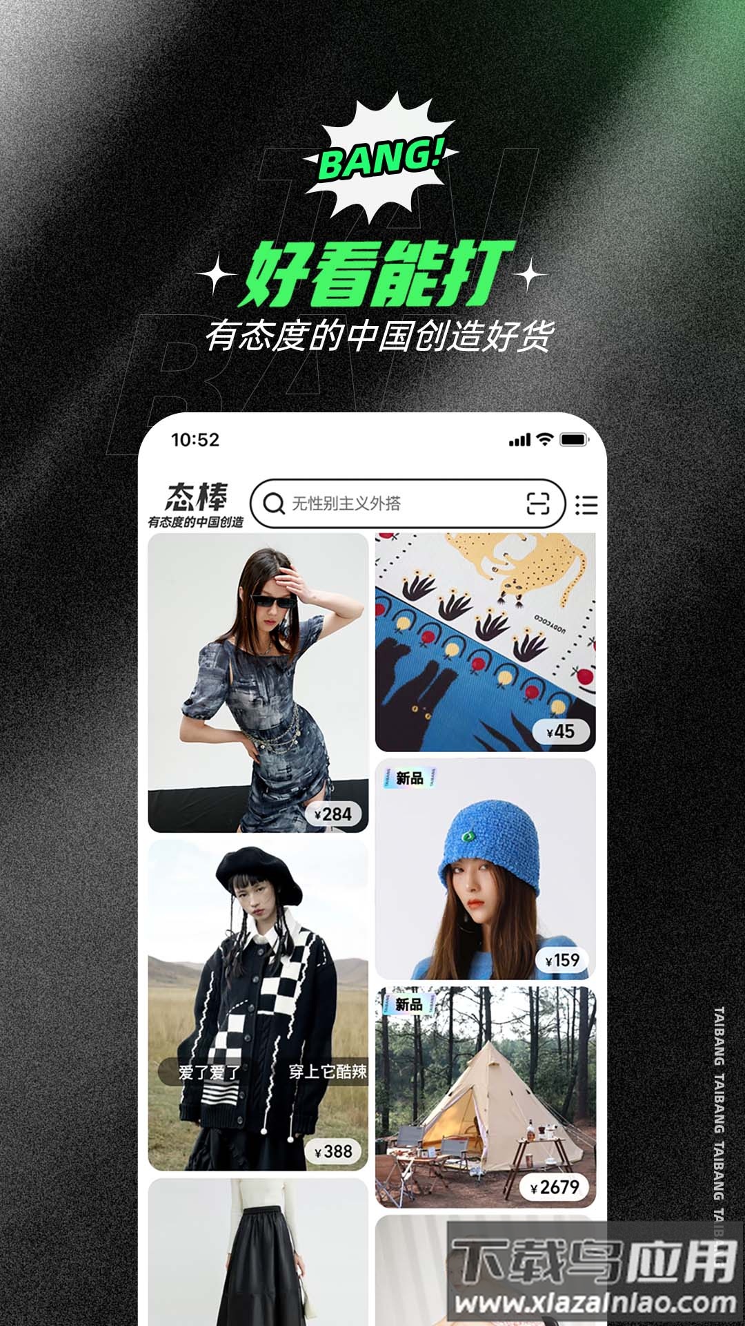 态棒app最新版截图1