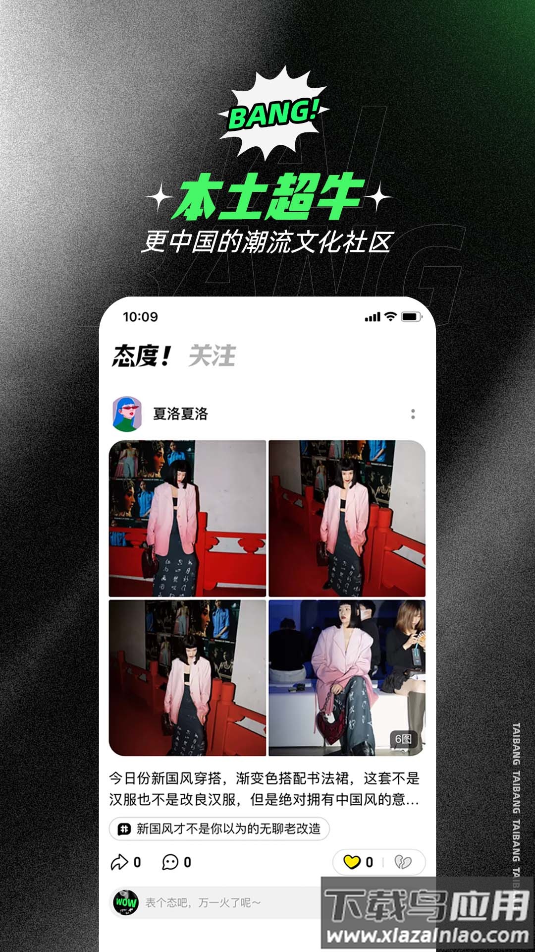 态棒app最新版截图3