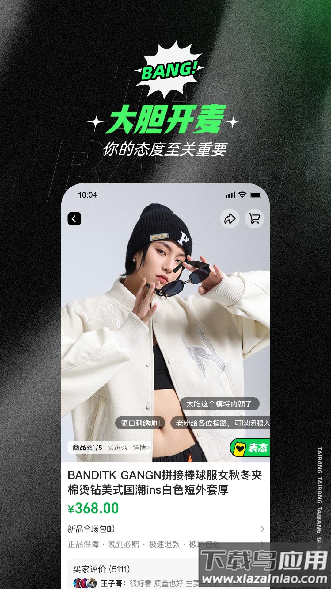 态棒app最新版截图4