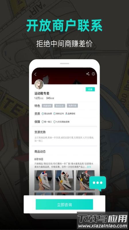 潮鞋库app最新版截图1