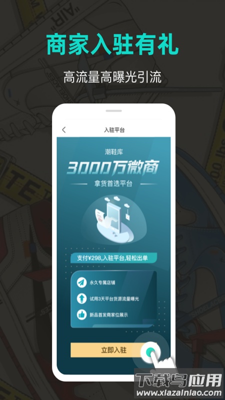 潮鞋库app最新版截图2