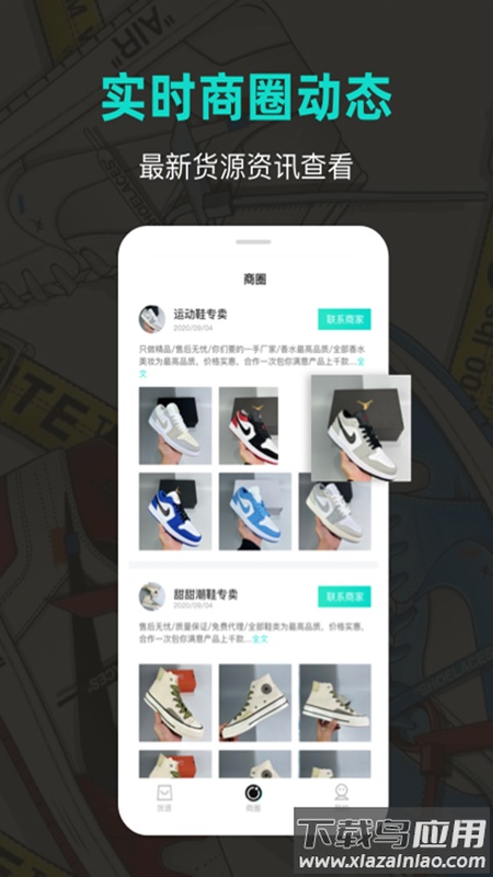 潮鞋库app最新版截图3
