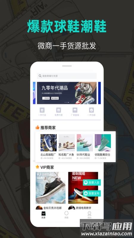 潮鞋库app最新版截图4