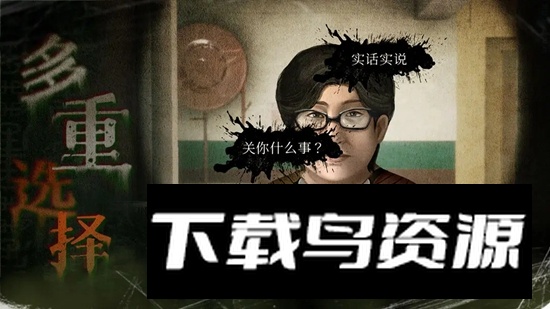 猛鬼大厦一楼的锁匠手游最新版最新版截图1