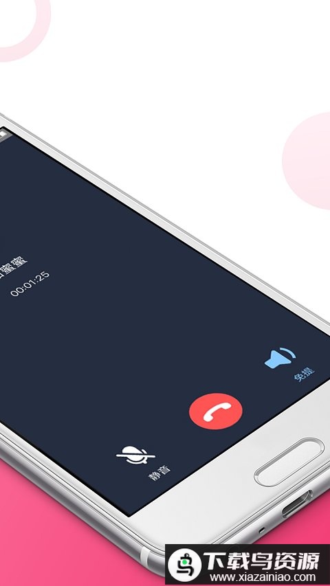 暖聊app最新版本截图2