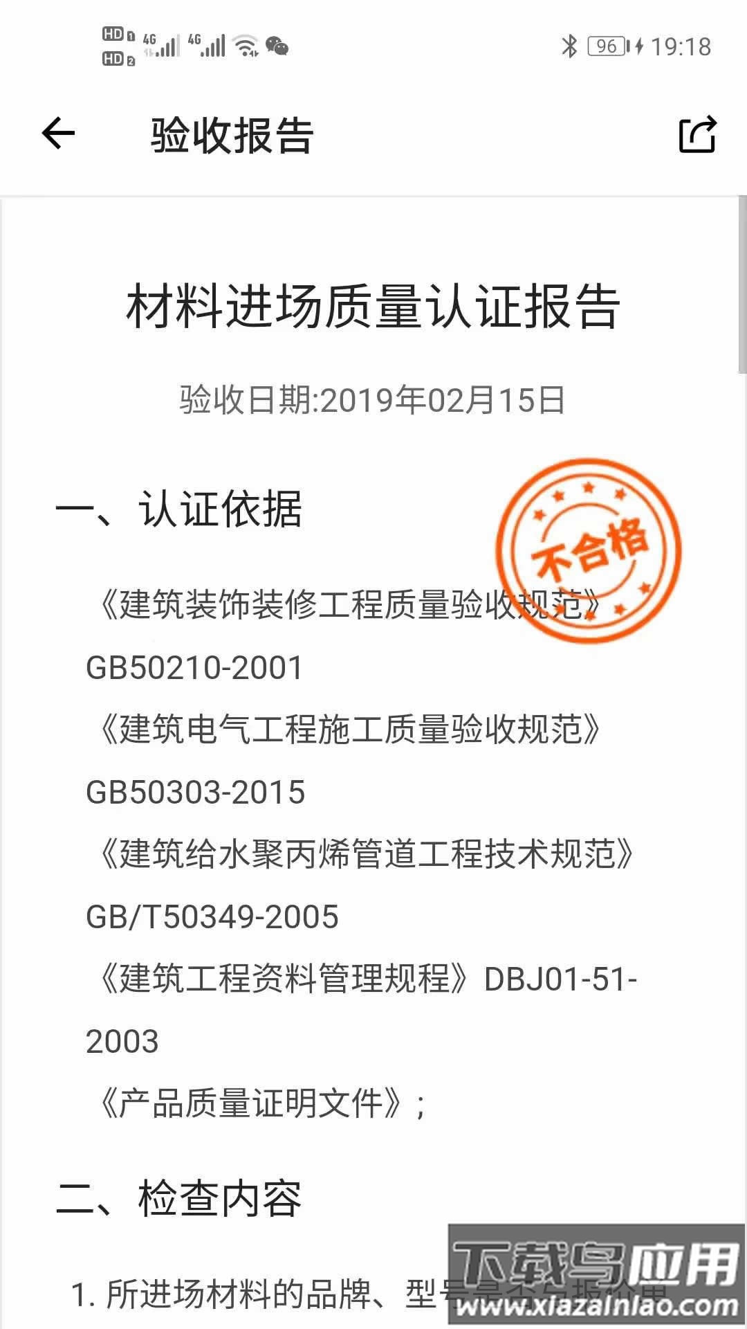 卫饰家app最新版截图1