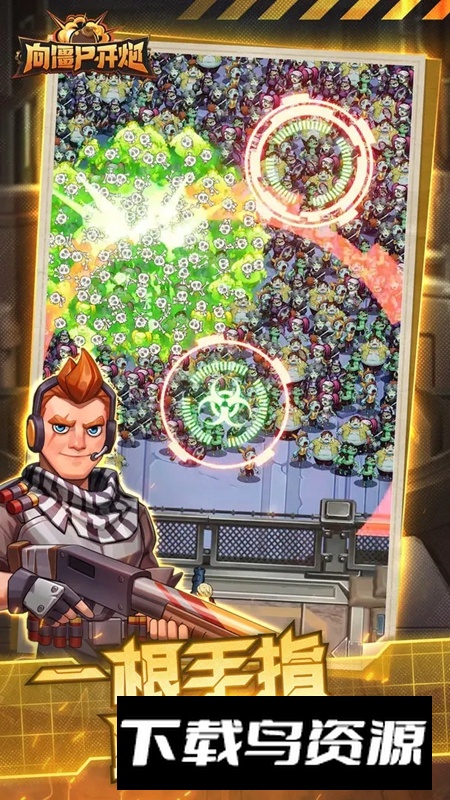 向僵尸开炮手游官方最新版最新版截图3