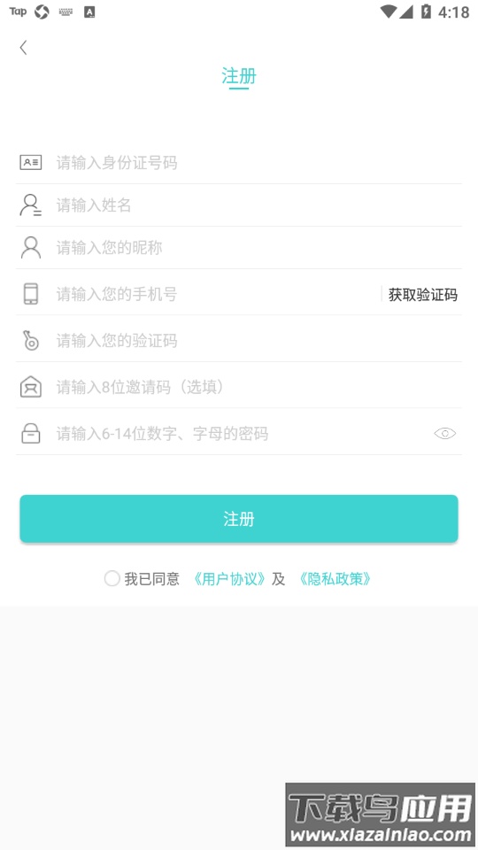 大纬康养app最新版截图2