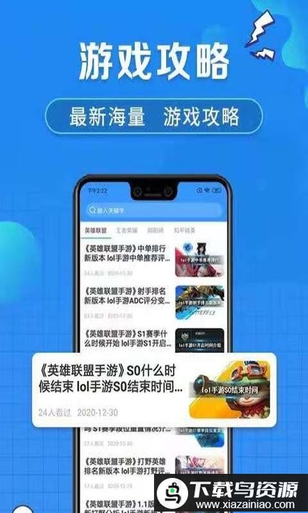 人人玩家攻略app截图2