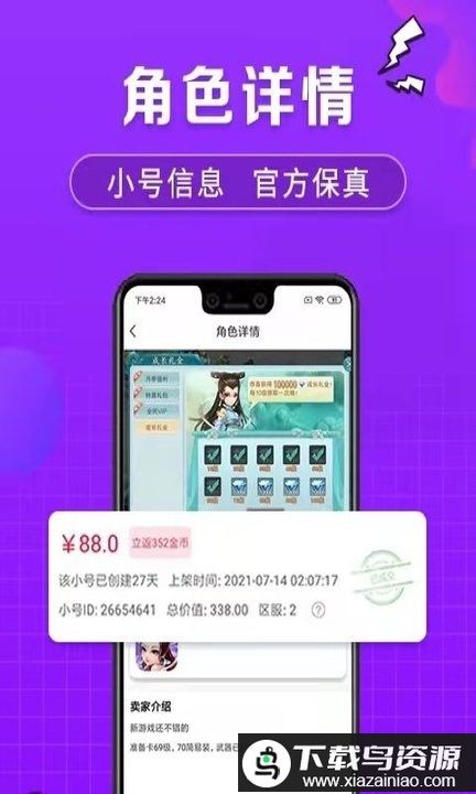人人玩家攻略app截图3